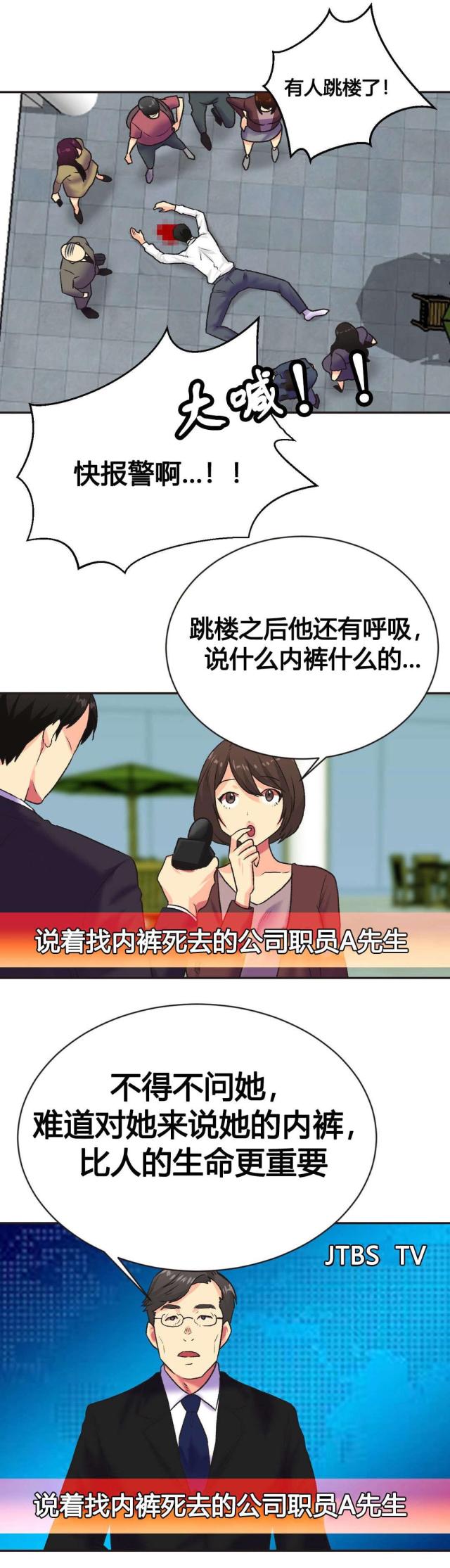 设计师助理漫画,第6话4图