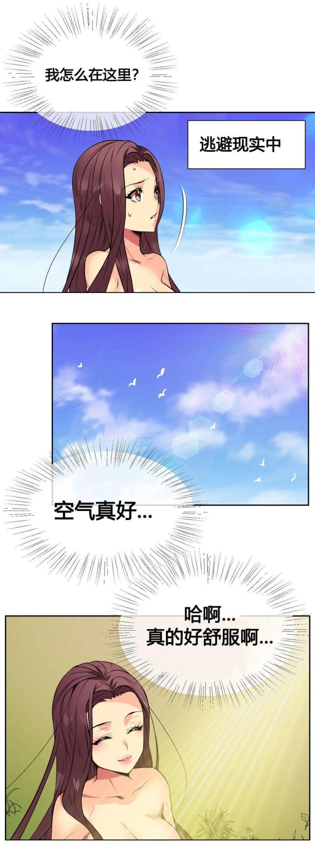 设计助理要做什么漫画,第11话4图