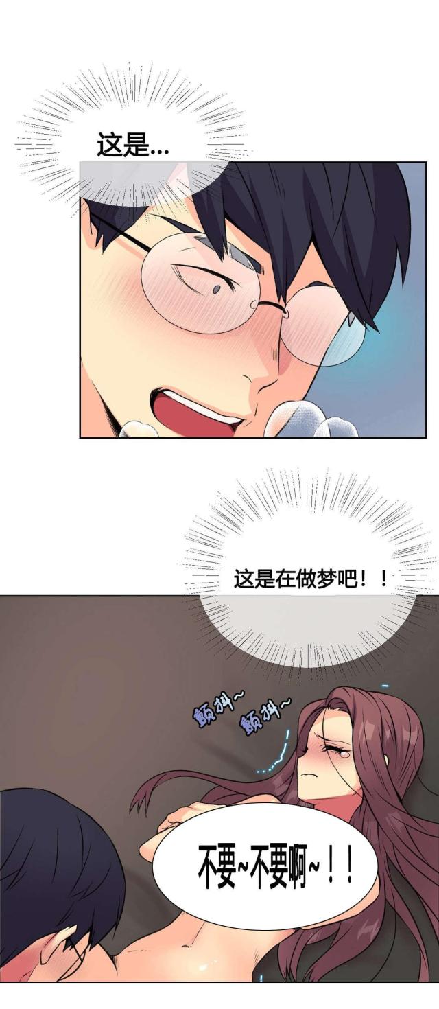 设计助理要做什么漫画,第11话2图