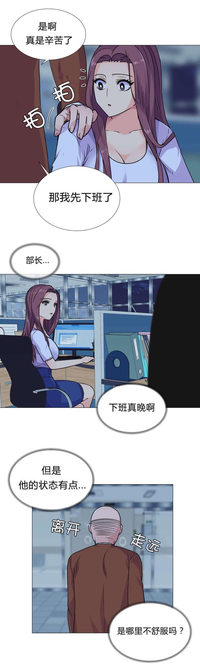 设计助理要做什么漫画,第32话2图