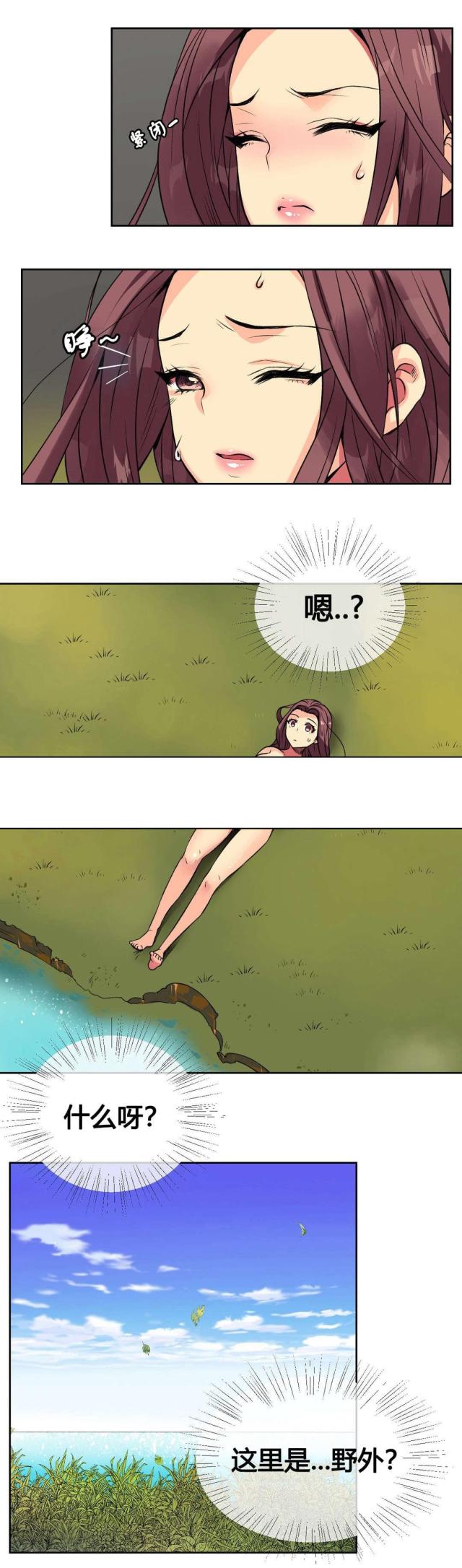 设计助理要做什么漫画,第11话3图