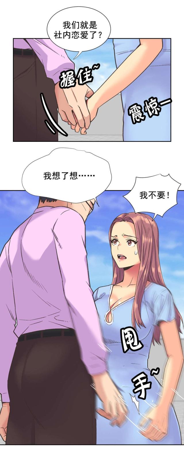 设计助理骗局漫画,第38话2图