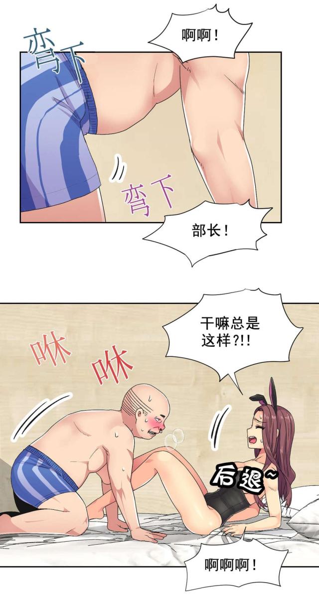 设计助理工作内容漫画,第34话2图