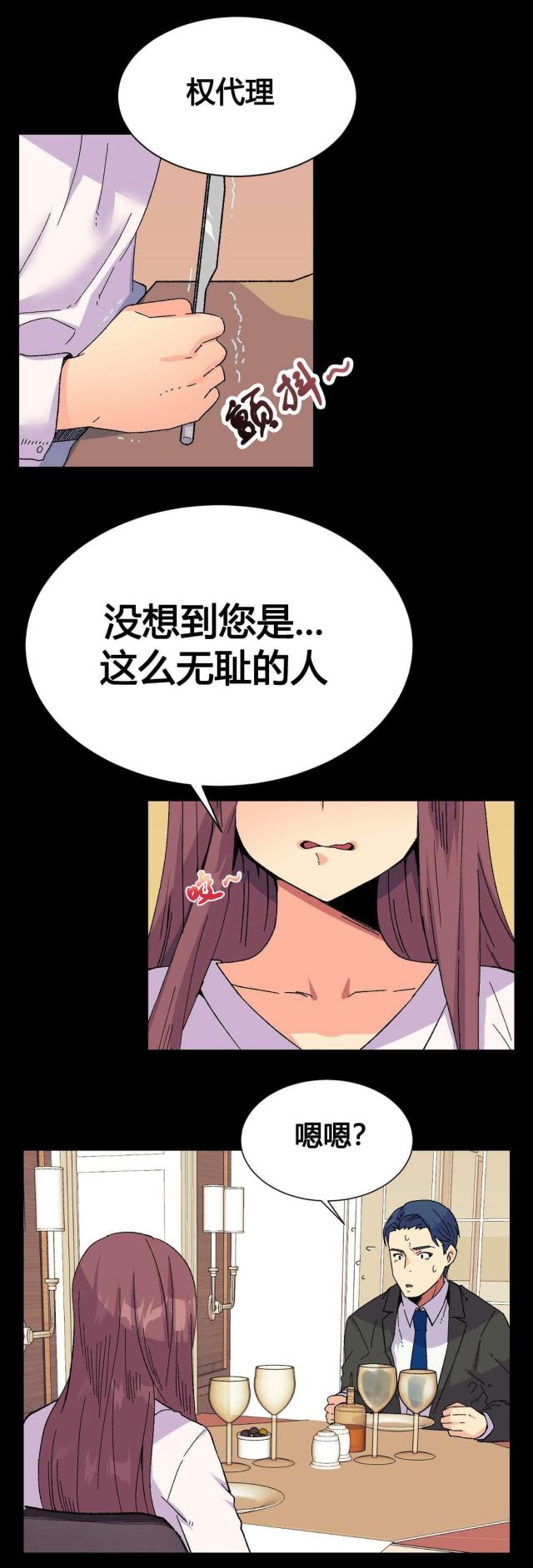 设计助理好做吗漫画,第19话5图