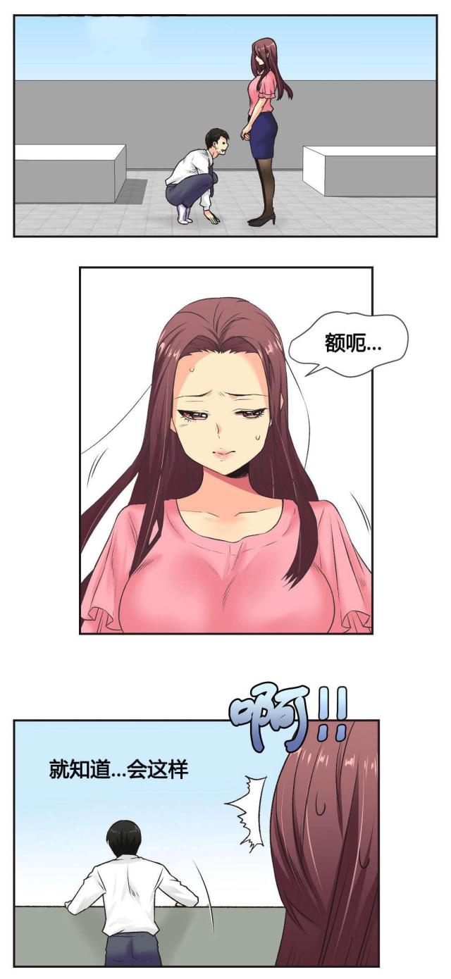设计师助理漫画,第6话1图