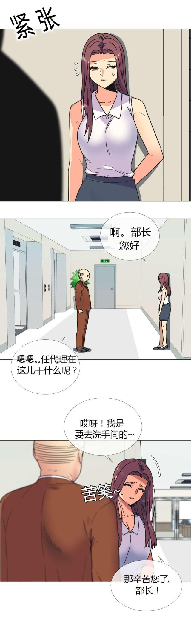 设计助理工资一般多少漫画,第27话1图