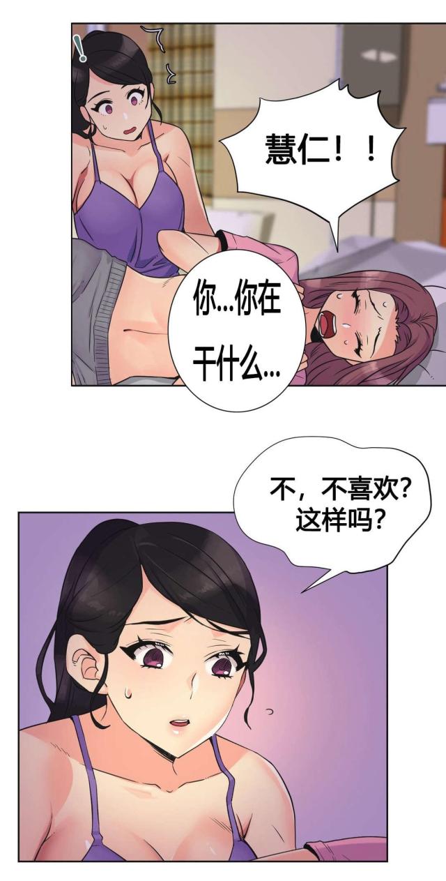 设计助理工作小结漫画,第22话1图