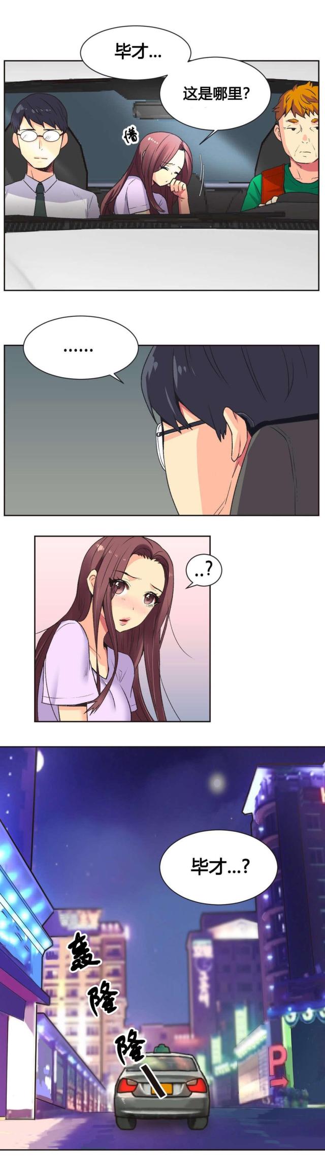 平面设计助理漫画,第8话5图