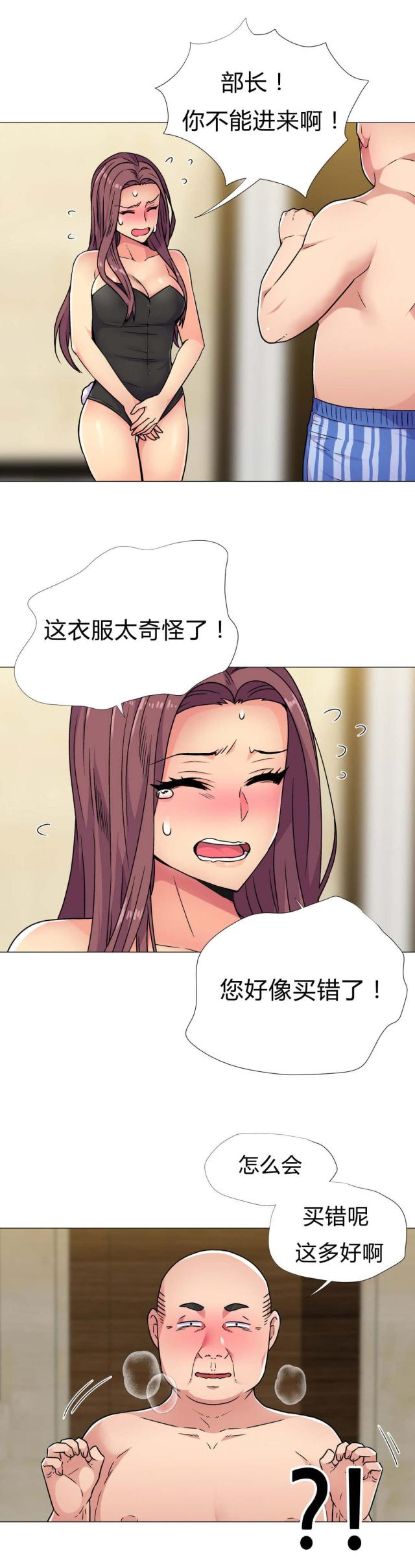 设计助理年终总结怎么写漫画,第33话3图