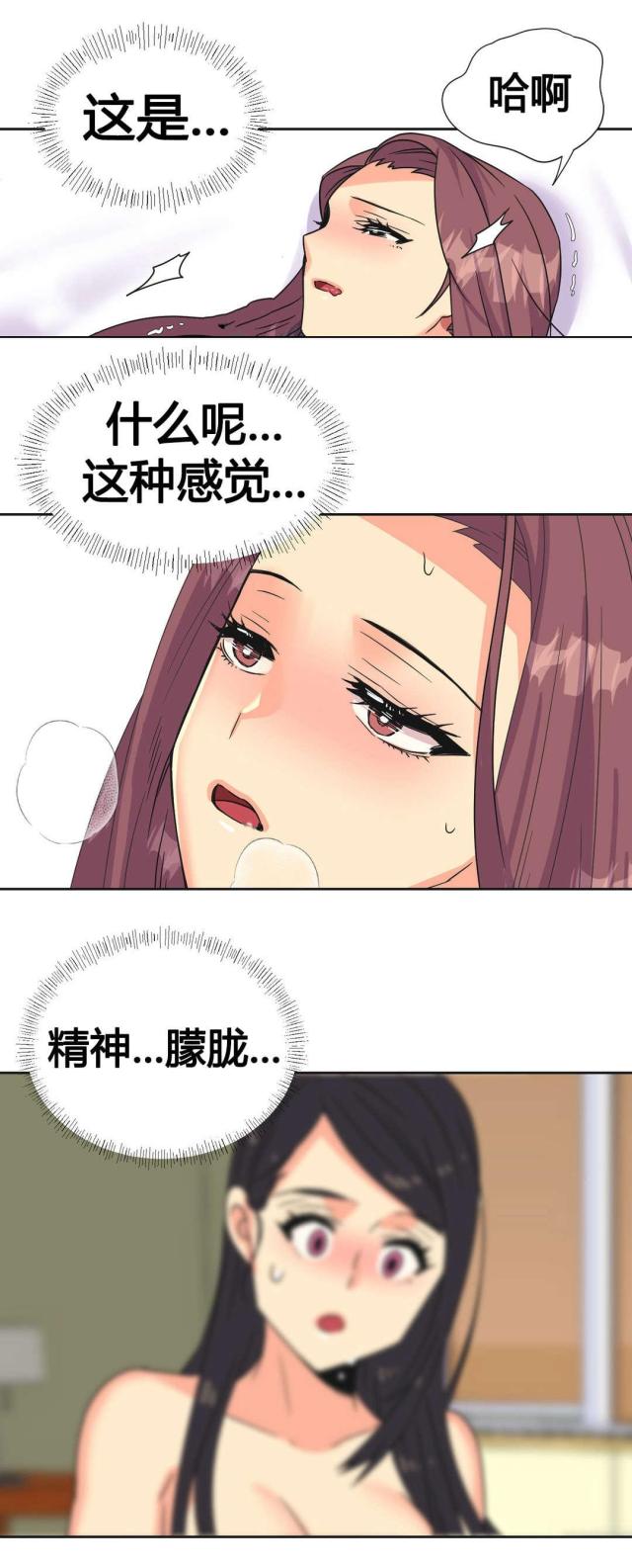 设计助理会被问的问题漫画,第26话2图