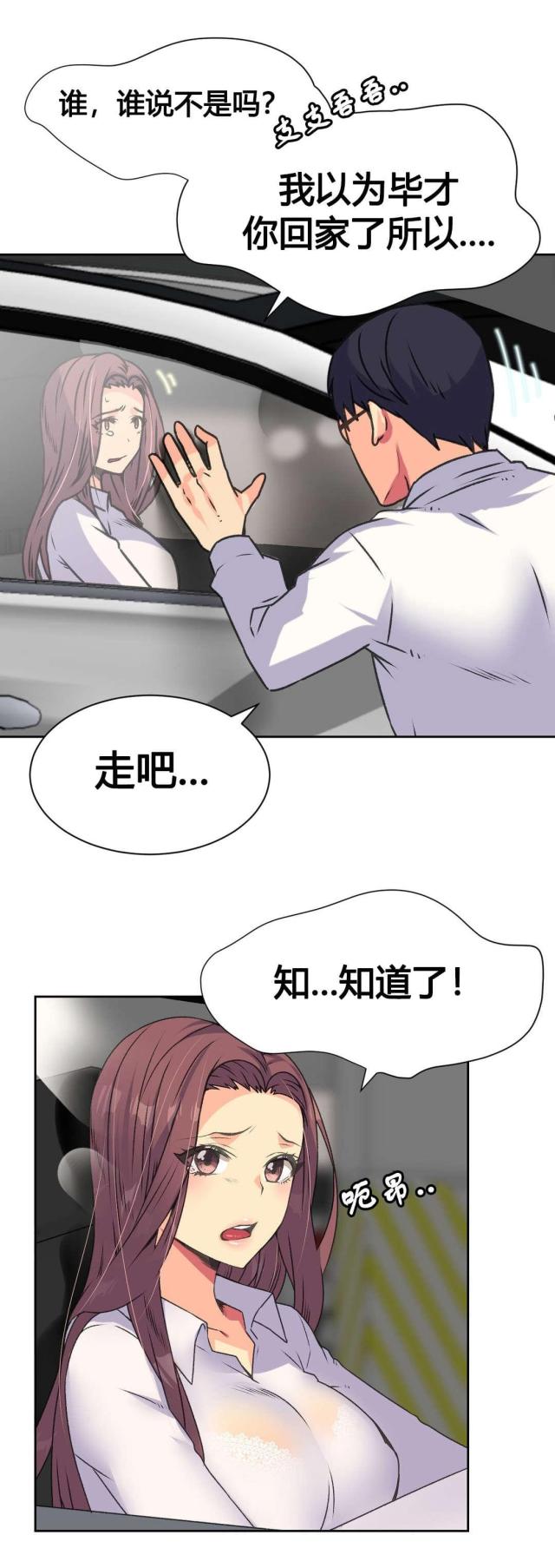 设计助理是什么行业类别漫画,第14话5图