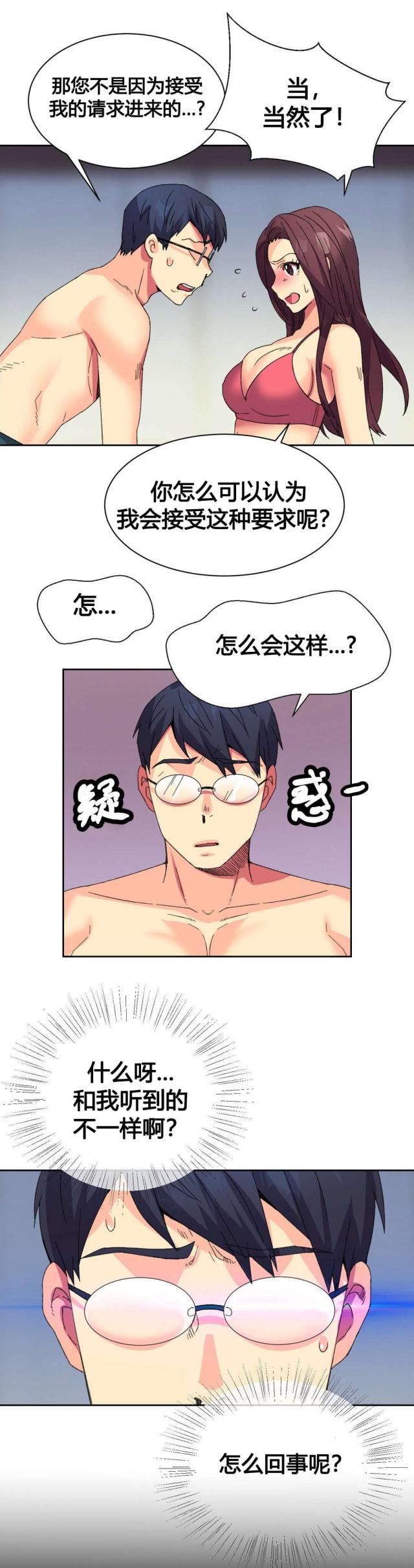设计助理简历模板漫画,第10话4图