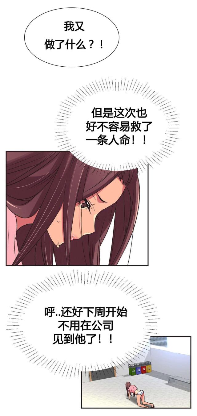 设计助理周报漫画,第7话4图