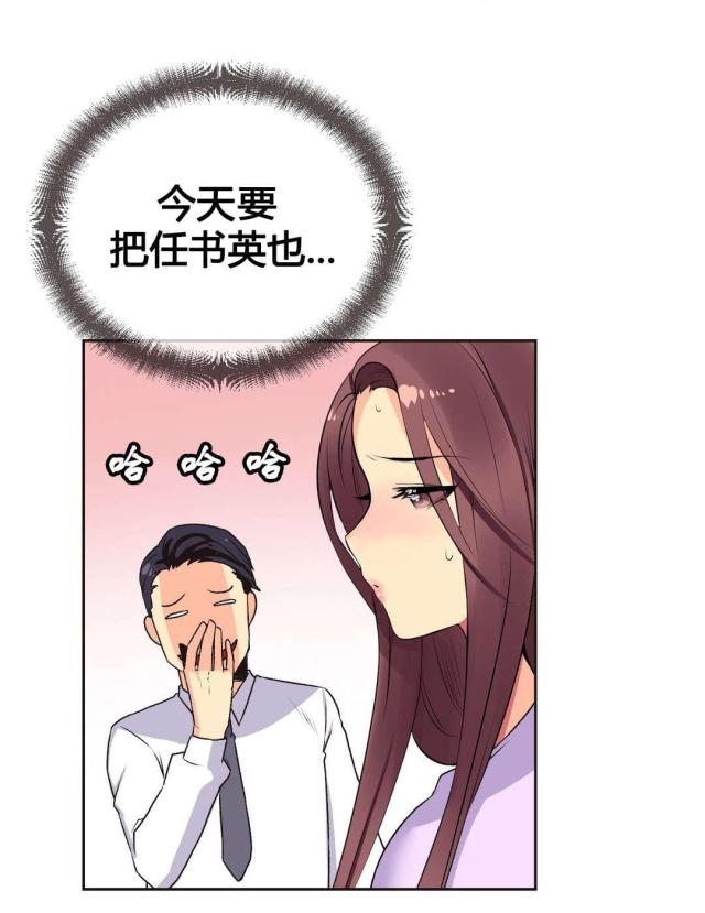 平面设计助理漫画,第8话2图
