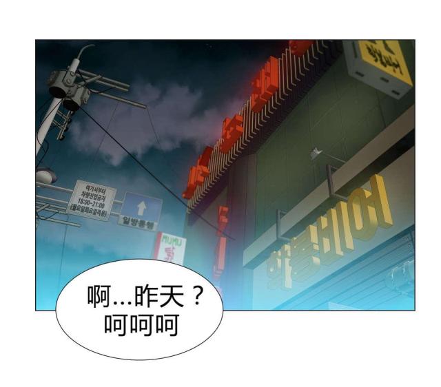 设计助理面试技巧漫画,第29话5图