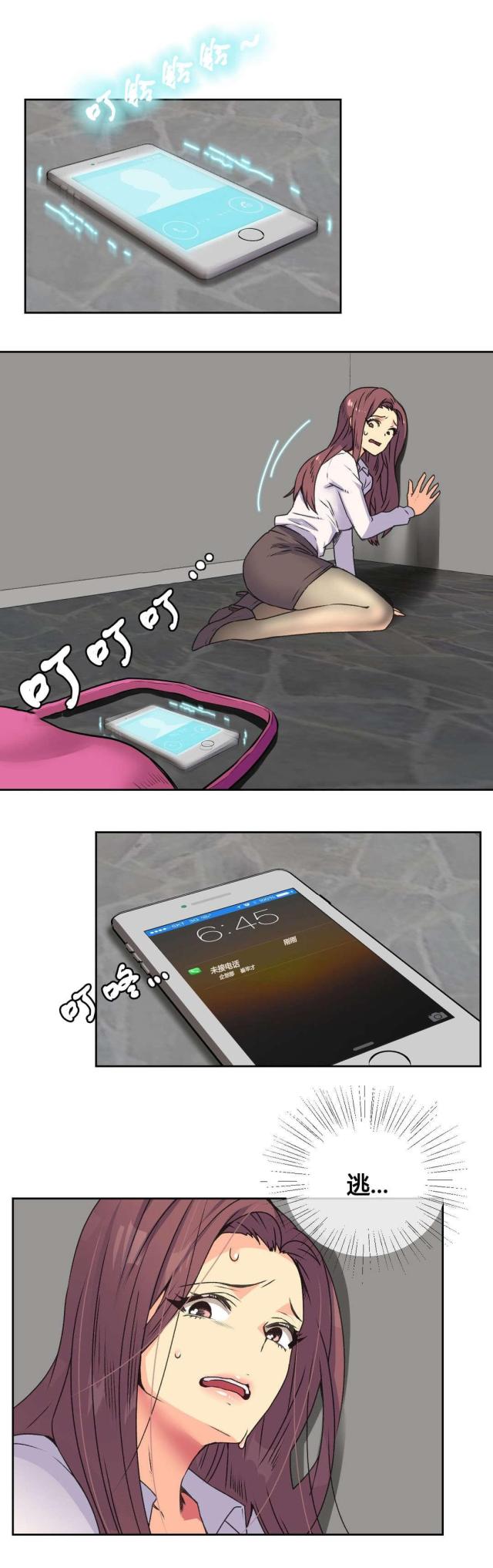 设计助理是什么行业类别漫画,第14话1图