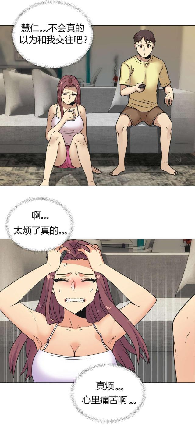 设计助理工资一般多少漫画,第27话3图