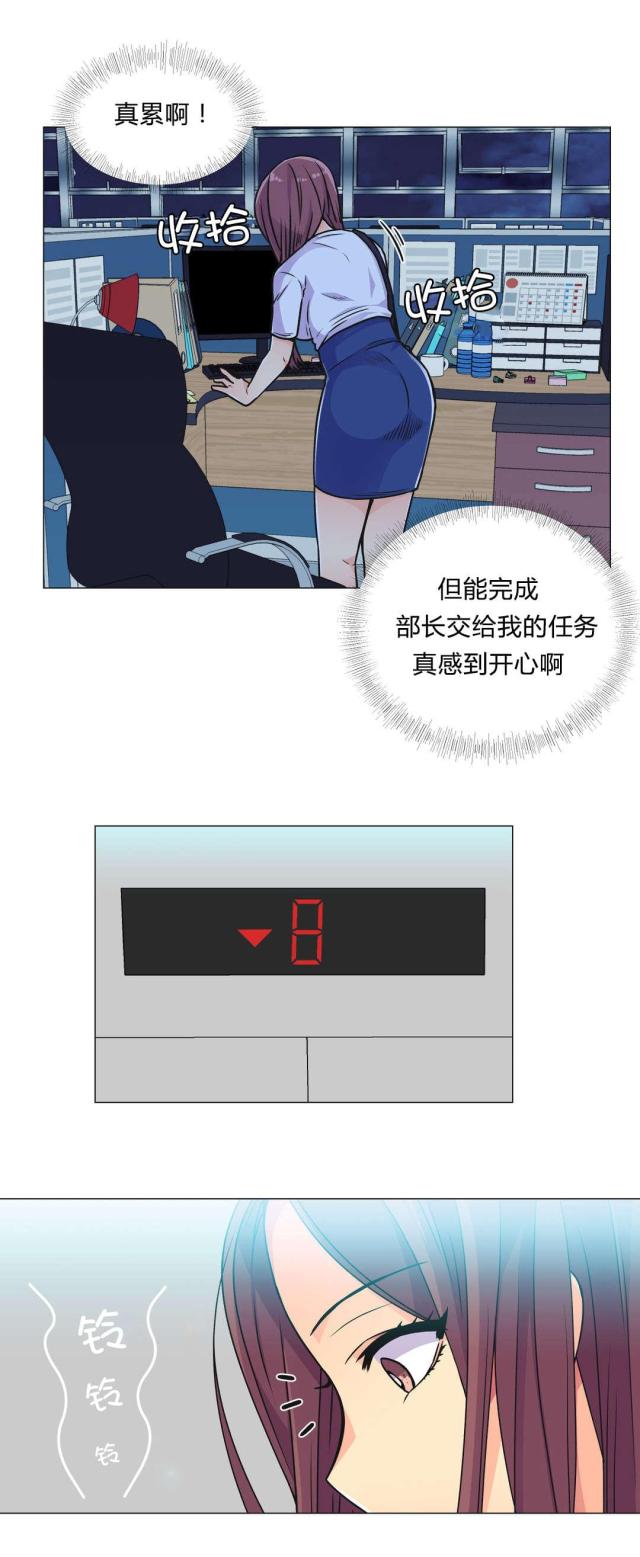 设计助理要做什么漫画,第32话4图