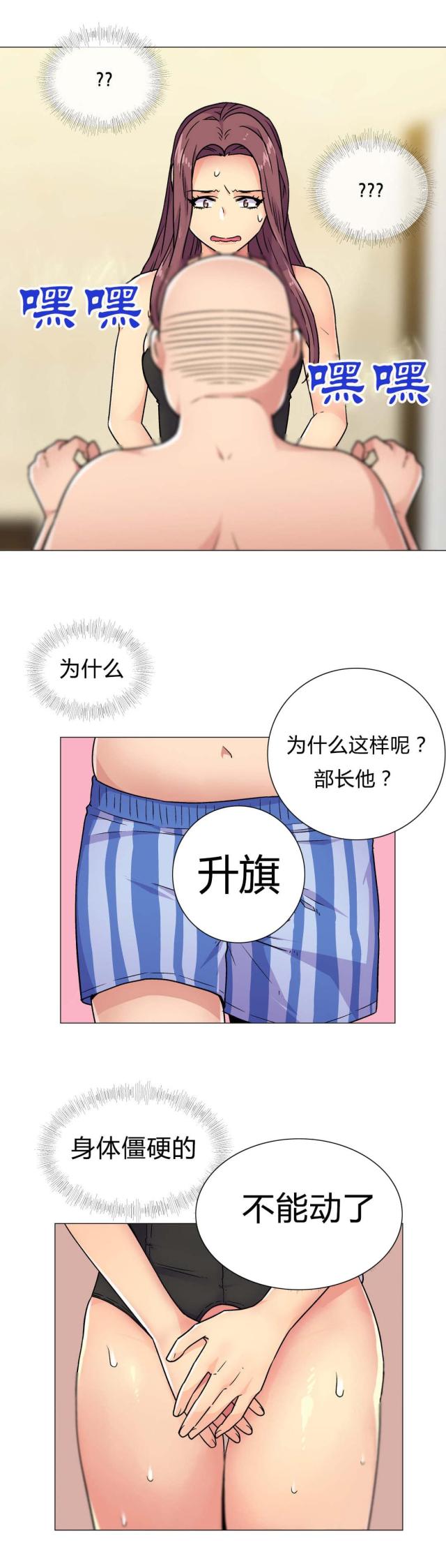 设计助理年终总结怎么写漫画,第33话4图