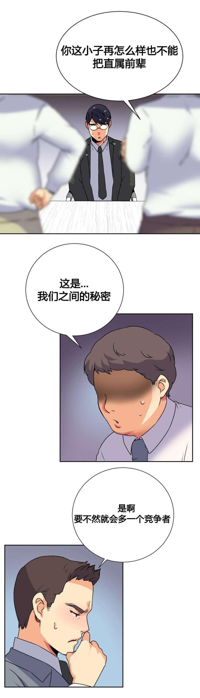 设计助理工资多少钱一月合理漫画,第17话5图
