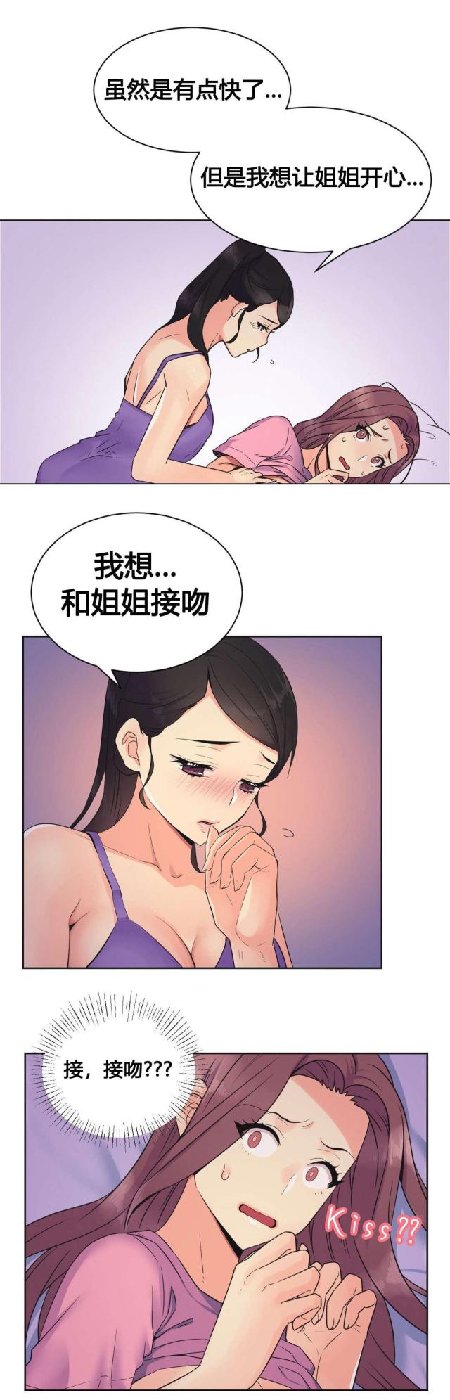 设计助理工作小结漫画,第22话3图