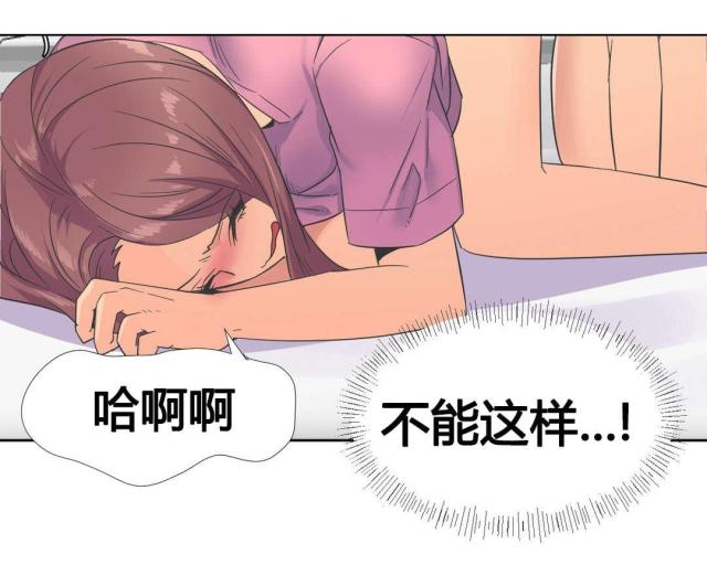 设计助理工作小结漫画,第23话3图