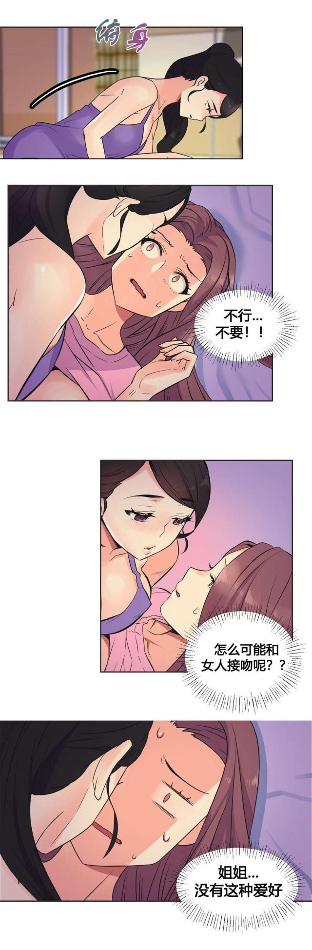 设计助理工作小结漫画,第22话4图