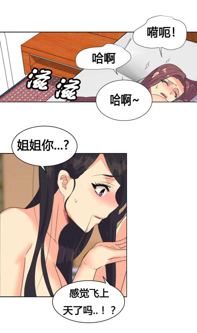 设计助理会被问的问题漫画,第26话1图