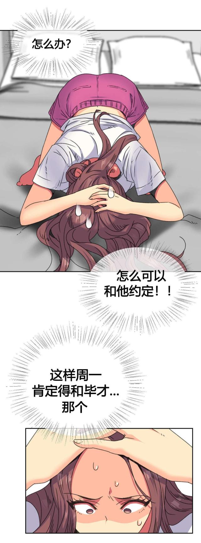 设计助理一般提成是什么漫画,第13话3图