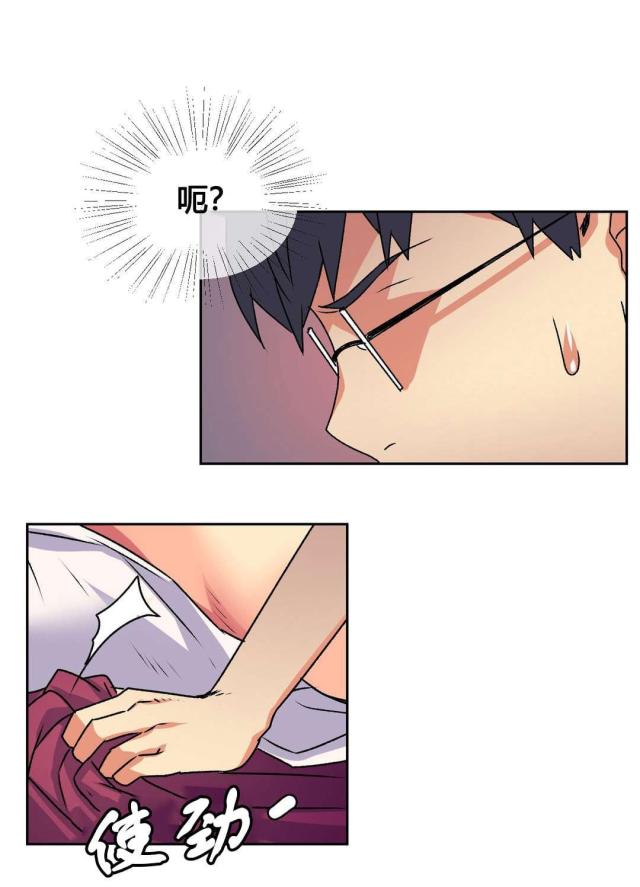 设计助理是做什么的漫画,第15话2图