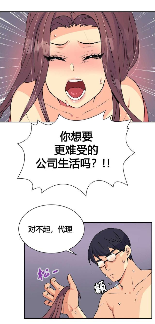 设计助理一般都干啥漫画,第16话4图