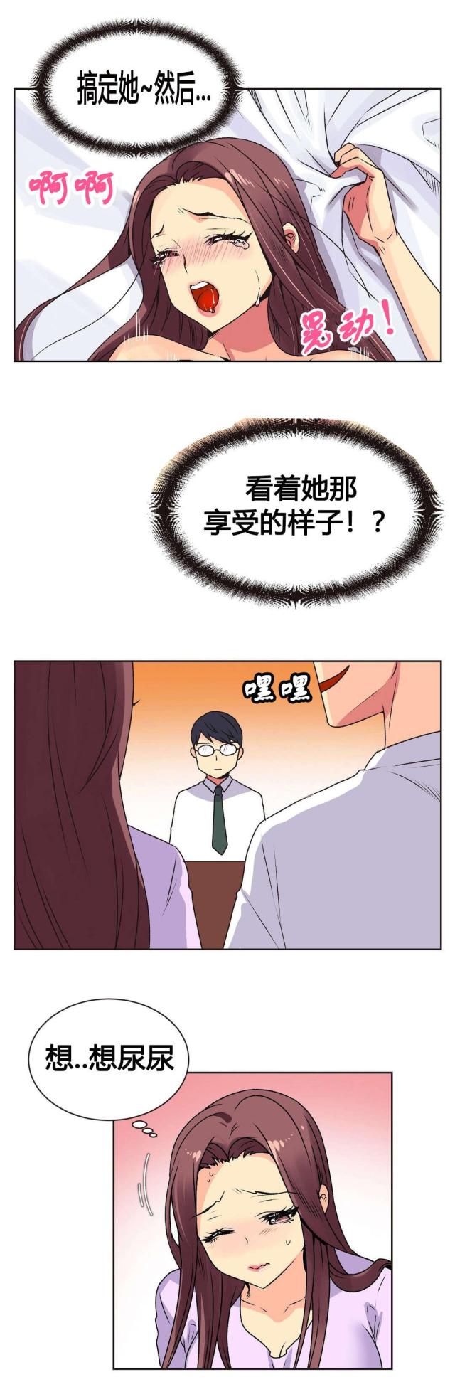 平面设计助理漫画,第8话3图