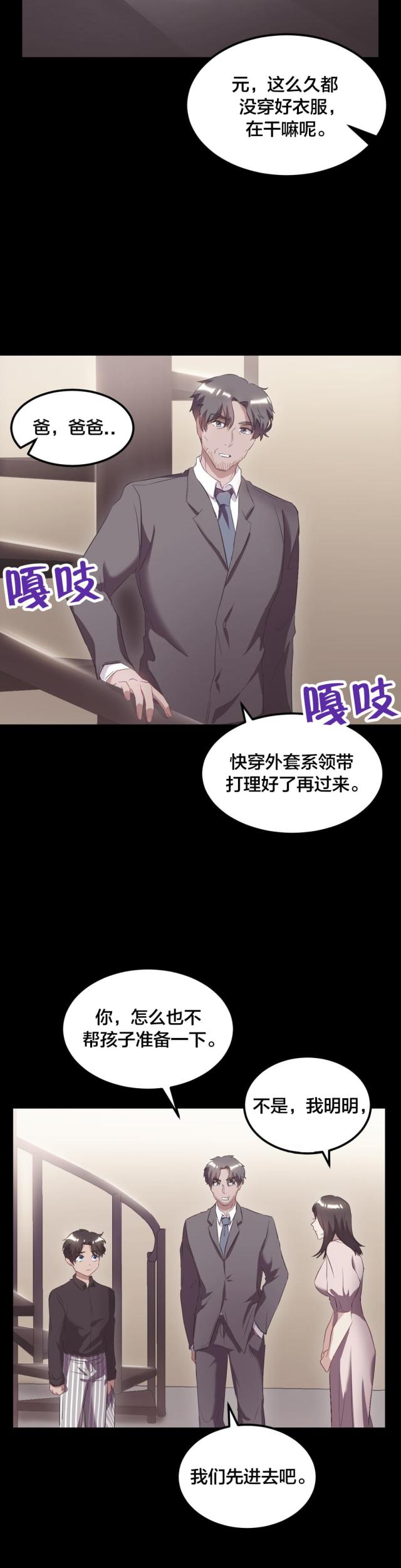 剩女三十三漫画无删减漫画,第39话5图