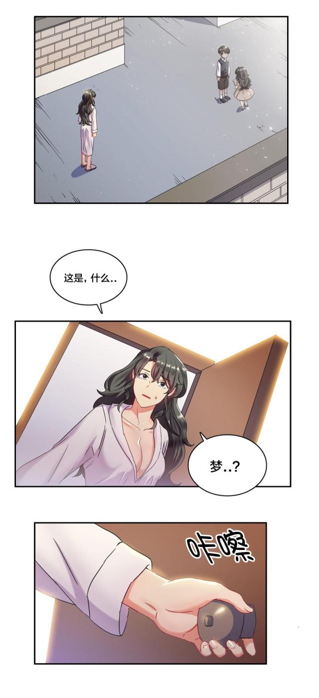 剩女娟子漫画,第8话2图