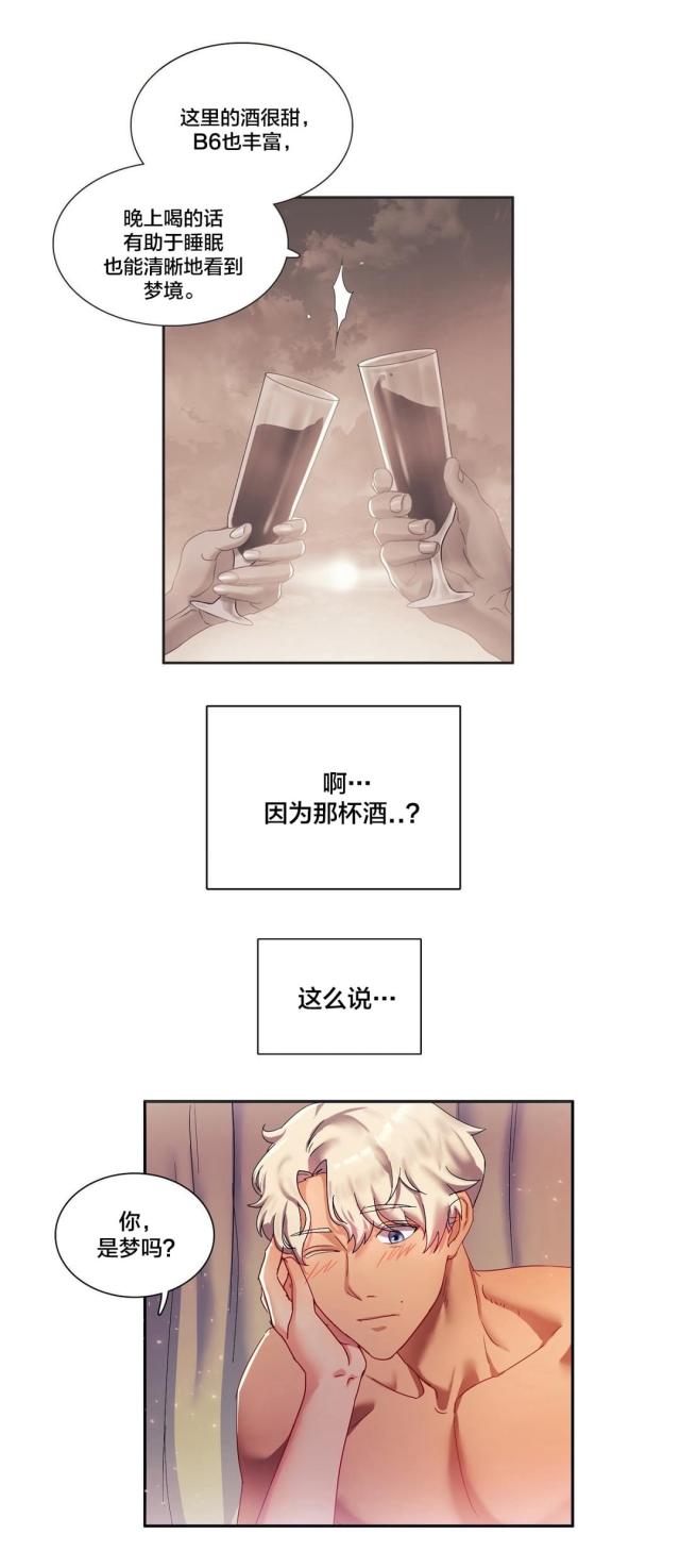剩女纪录片全集完整版漫画,第7话1图