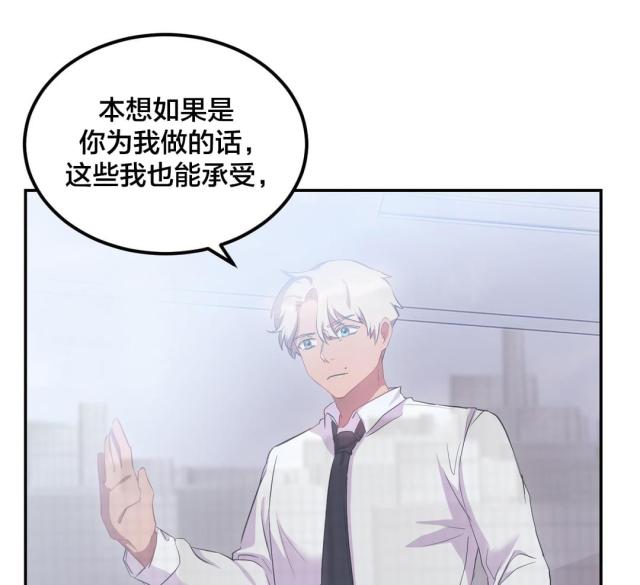 剩女觅爱记漫画,第41话1图