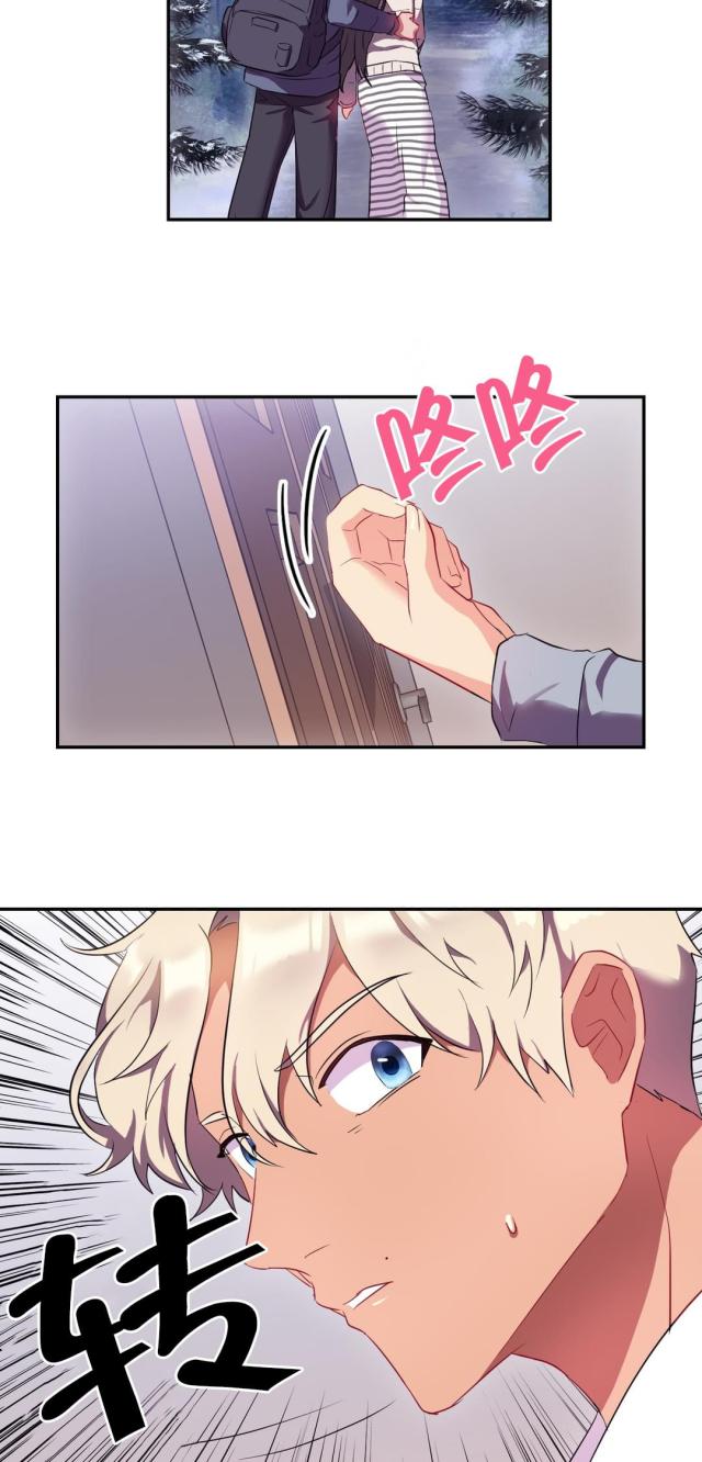 剩女觅爱记漫画,第41话5图