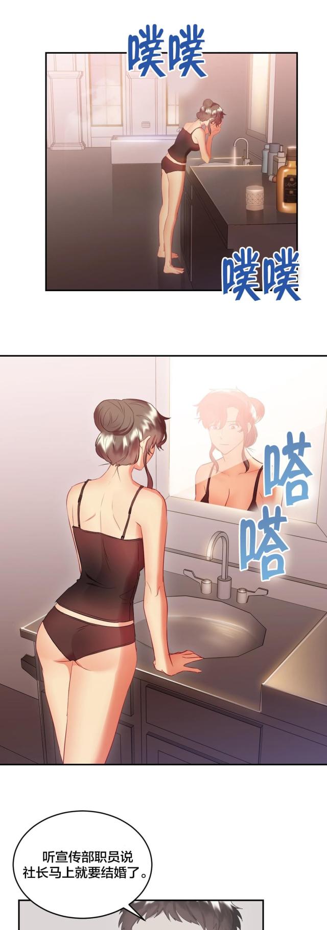 剩女图漫画,第29话1图