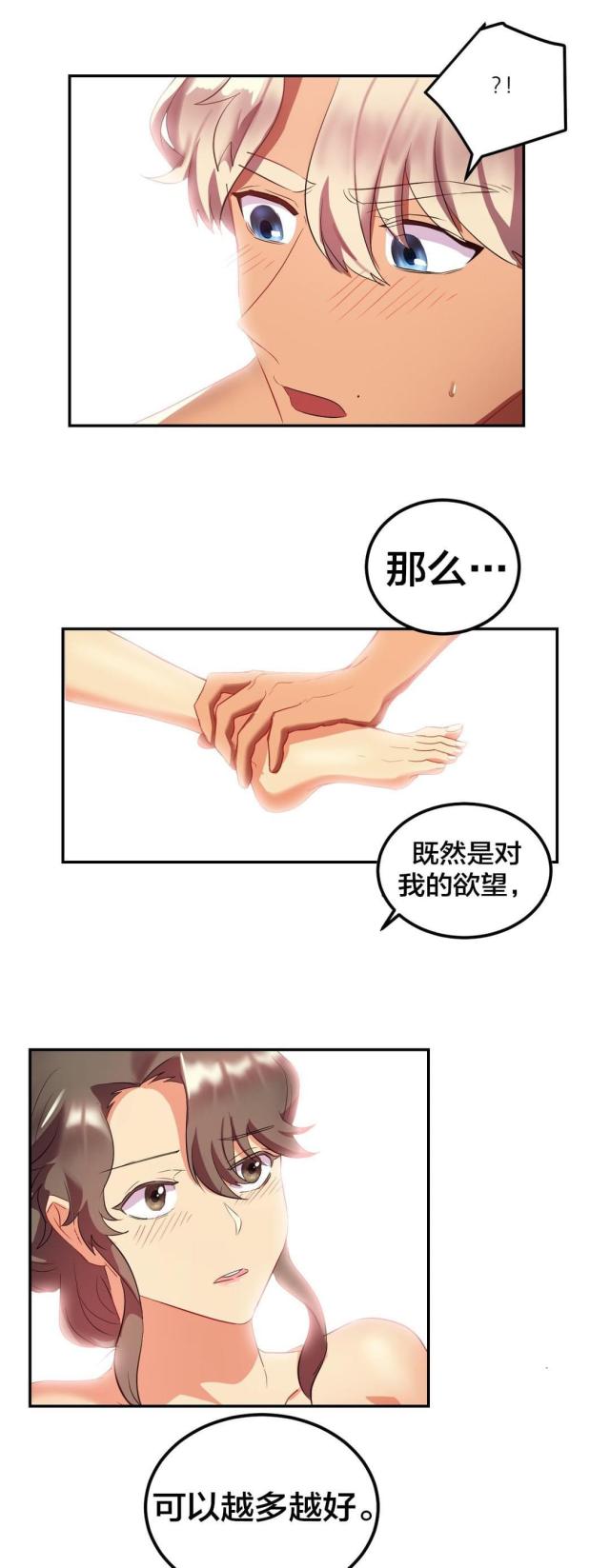 33岁剩女的大多数现状漫画,第31话5图