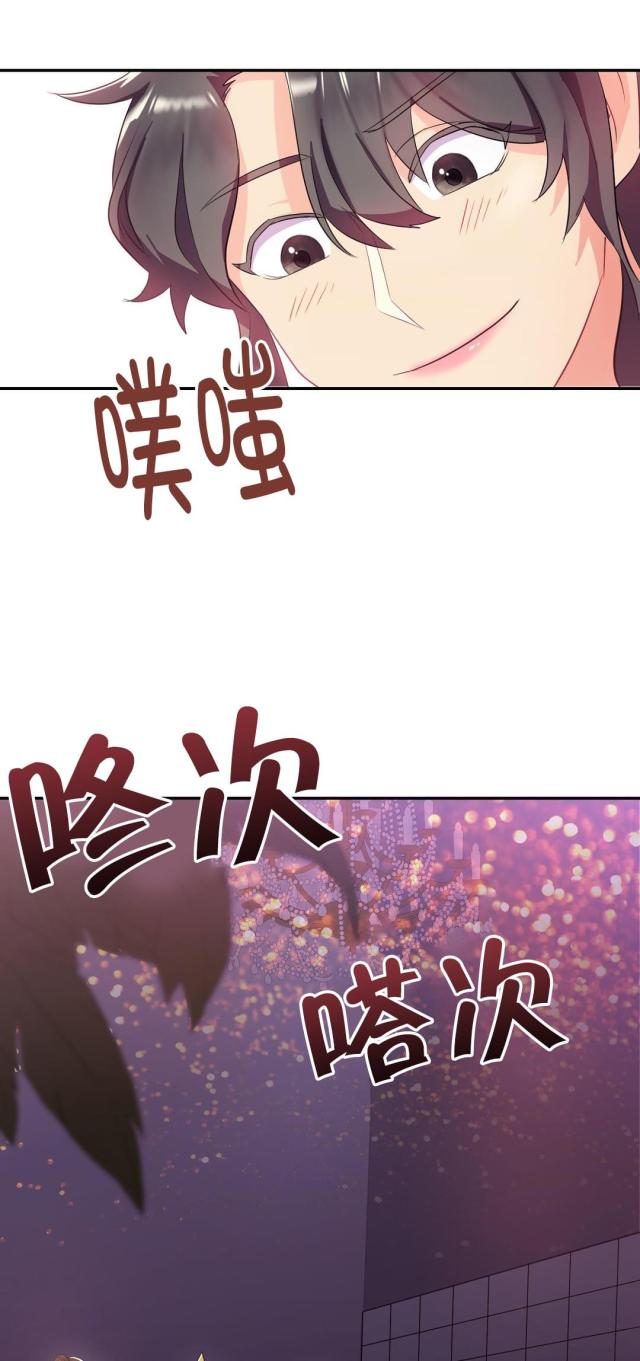 三十三岁大龄剩女选择独居漫画,第20话5图