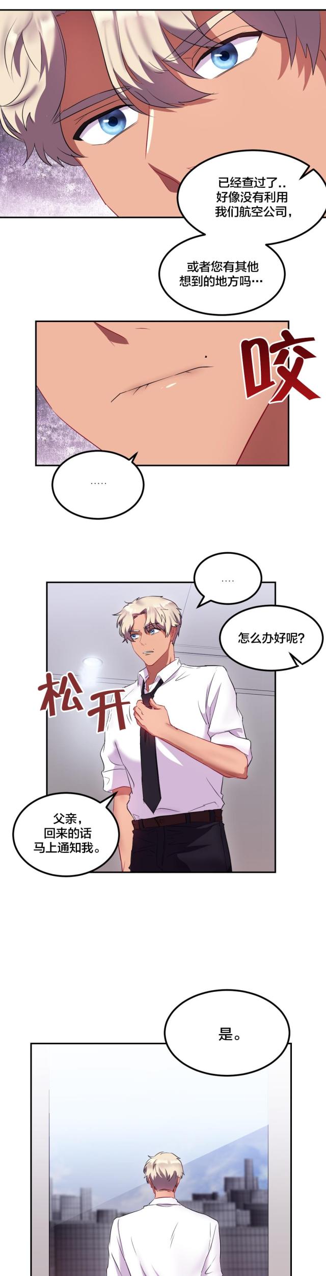 三十三岁剩女现状漫画,第38话5图
