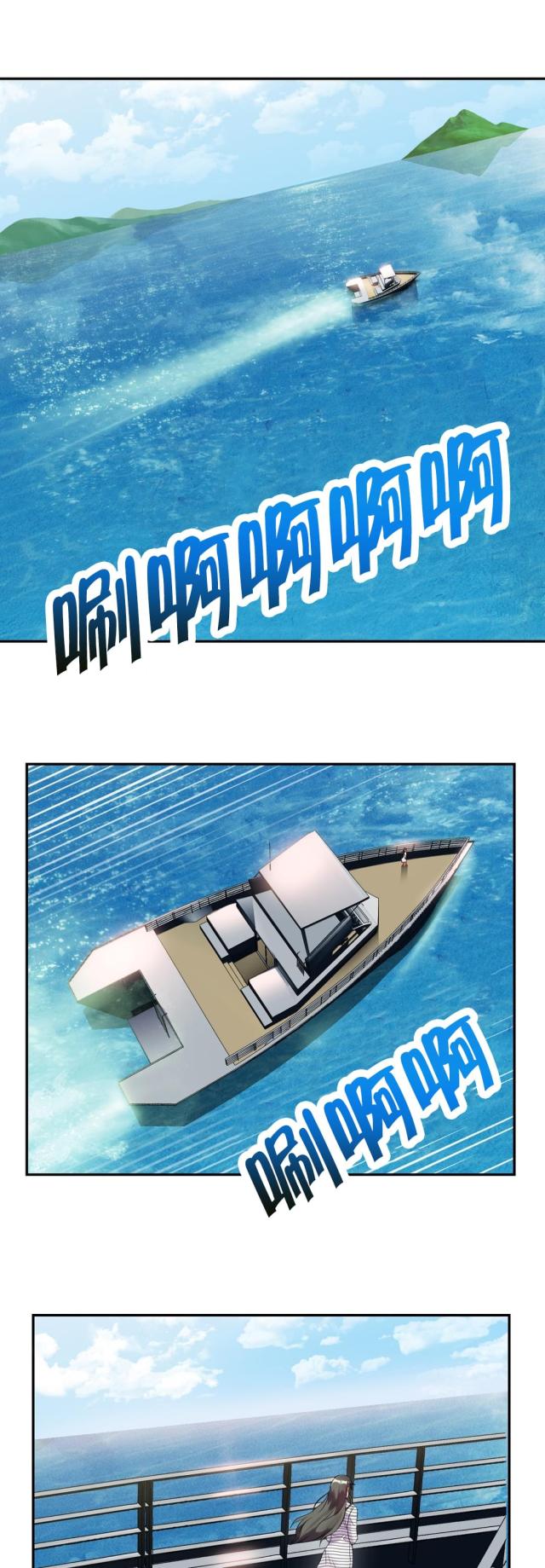 三十三岁剩女现状漫画,第38话1图