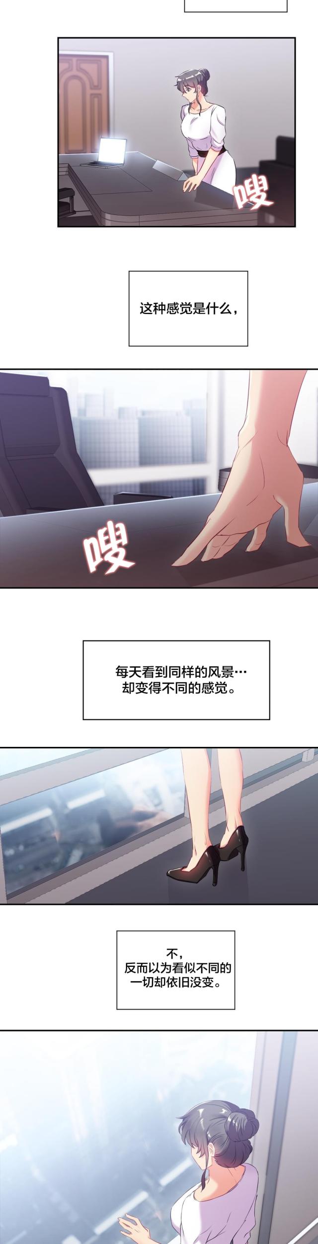 剩女纪录片全集完整版漫画,第19话2图