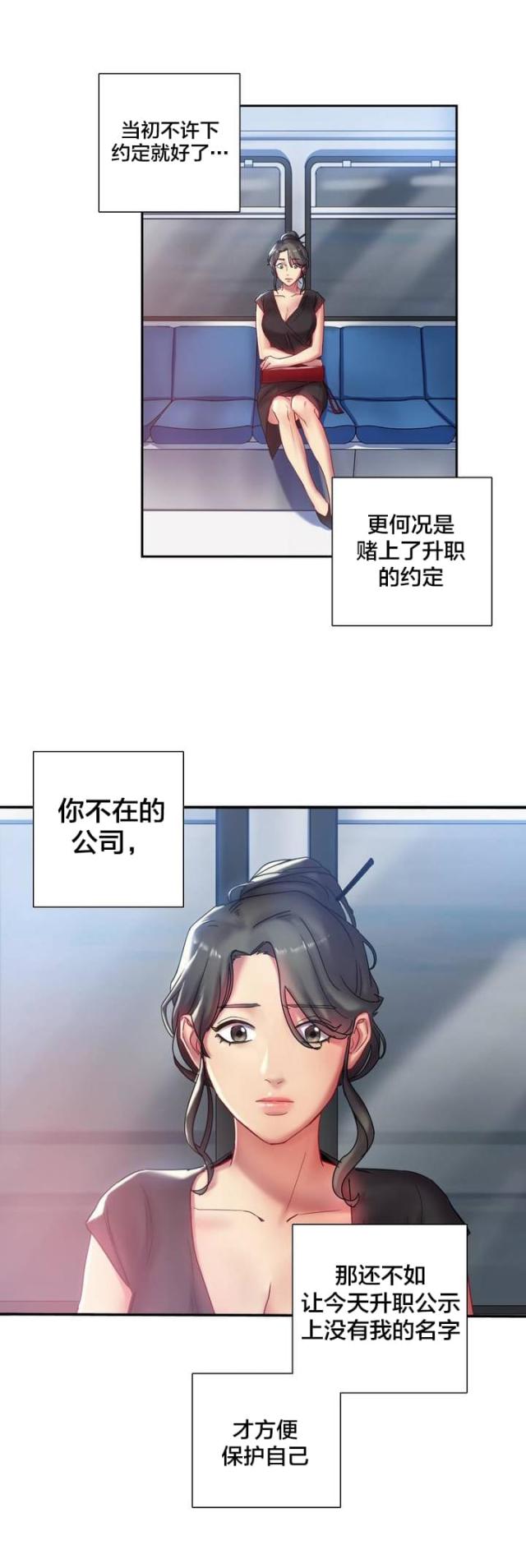 剩女图片大全唯美漫画,第1话2图