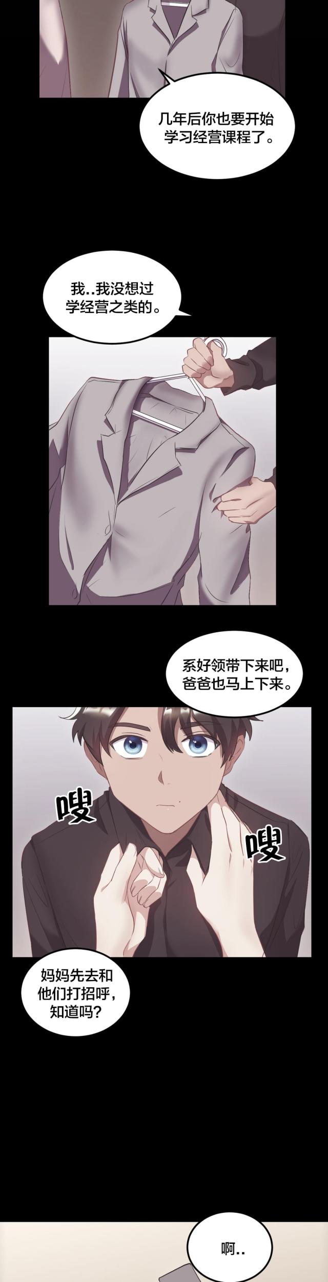 剩女三十三漫画无删减漫画,第39话2图