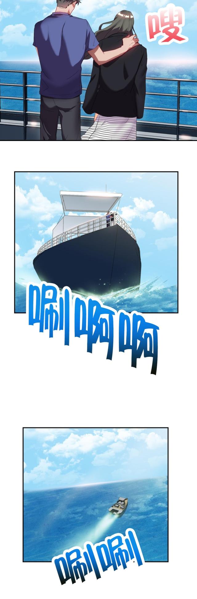三十三岁剩女现状漫画,第38话3图