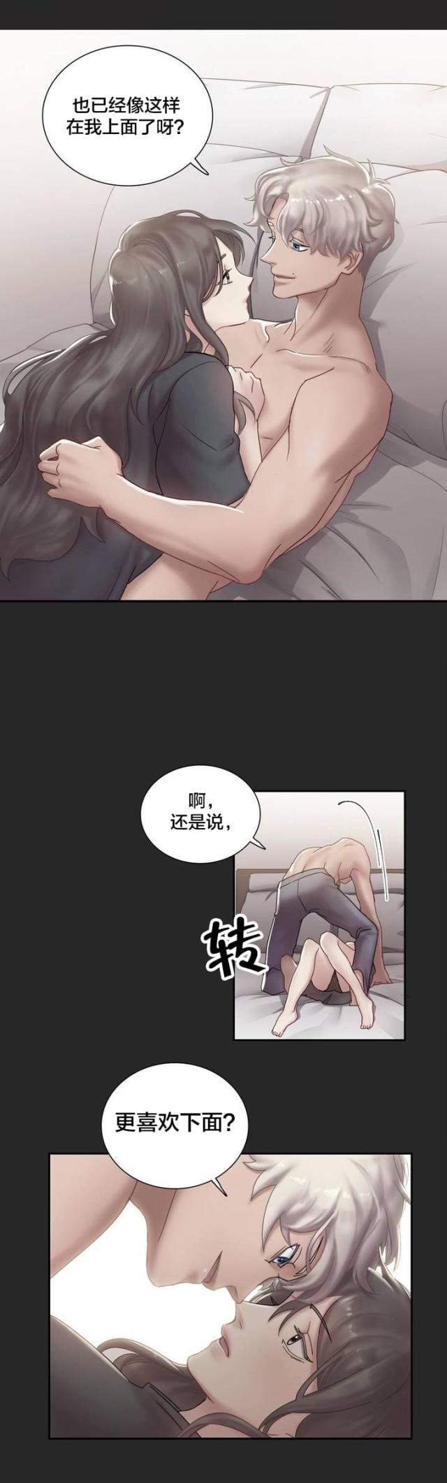 剩女图片大全唯美漫画,第3话5图