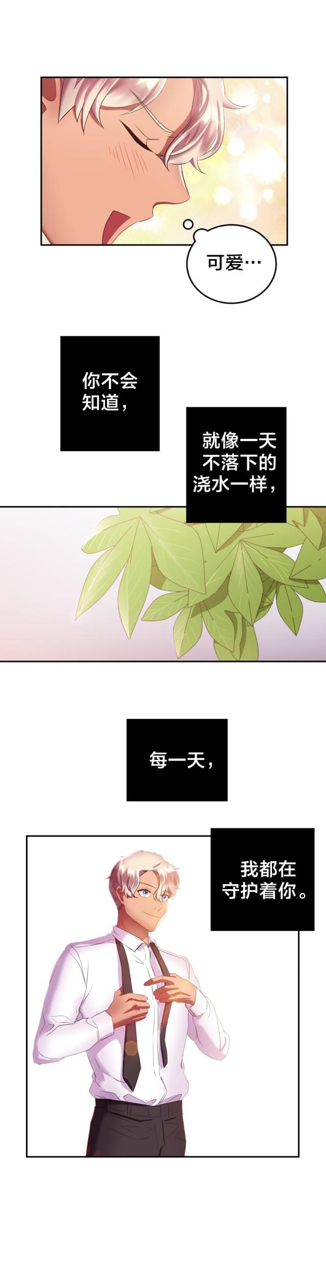 三十三岁剩女图片漫画,第25话3图