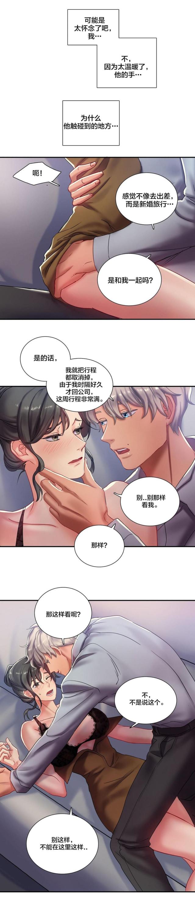 剩女最多的生肖漫画,第4话4图