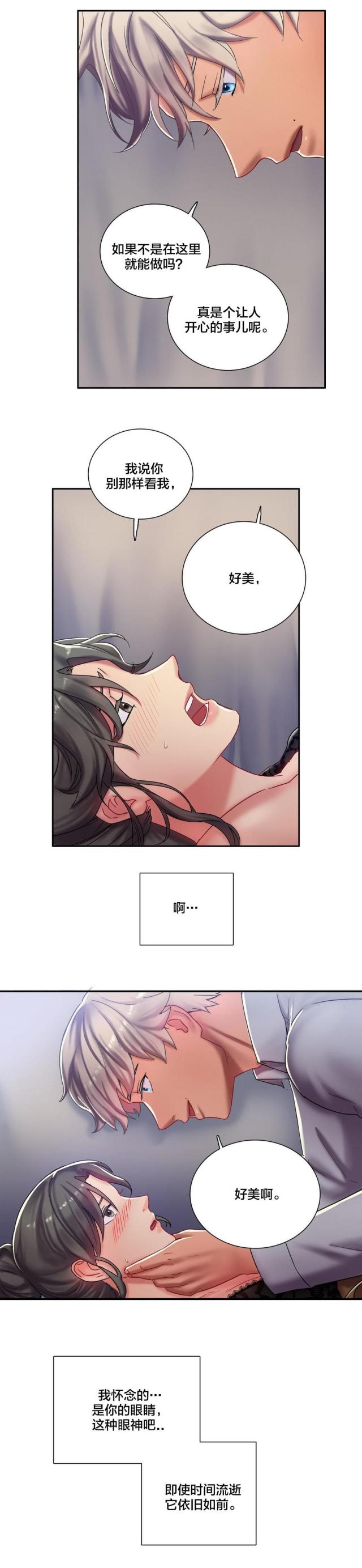 剩女最多的生肖漫画,第4话5图